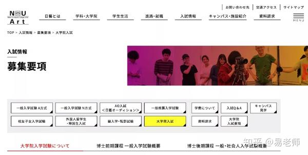 日本艺术留学vip全攻略丨来咯来咯还不快来mark 知乎 日本艺术留学vip全攻略丨来咯来咯还不快来mark 知乎