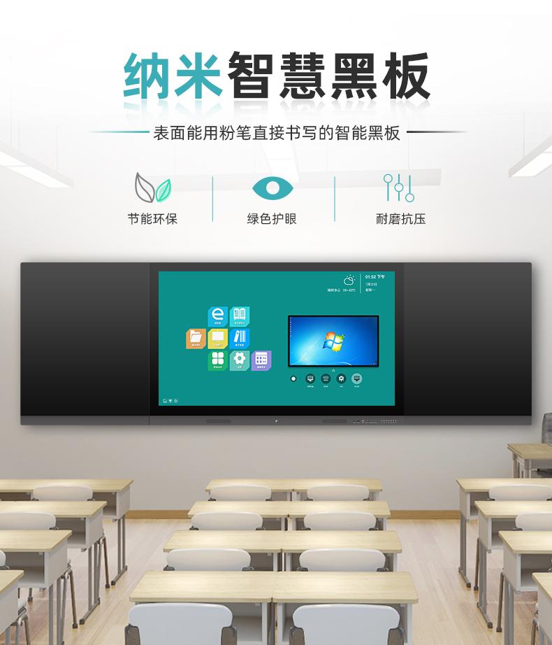 智慧黑板前十名品牌中异科技智能互动黑板