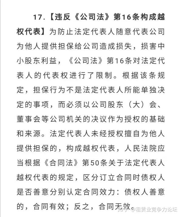 试解读 最高法院民商审判会议纪要对融资租赁法律审查的15大影响 知乎