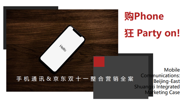 『何策网』2022全案策划方案-205例