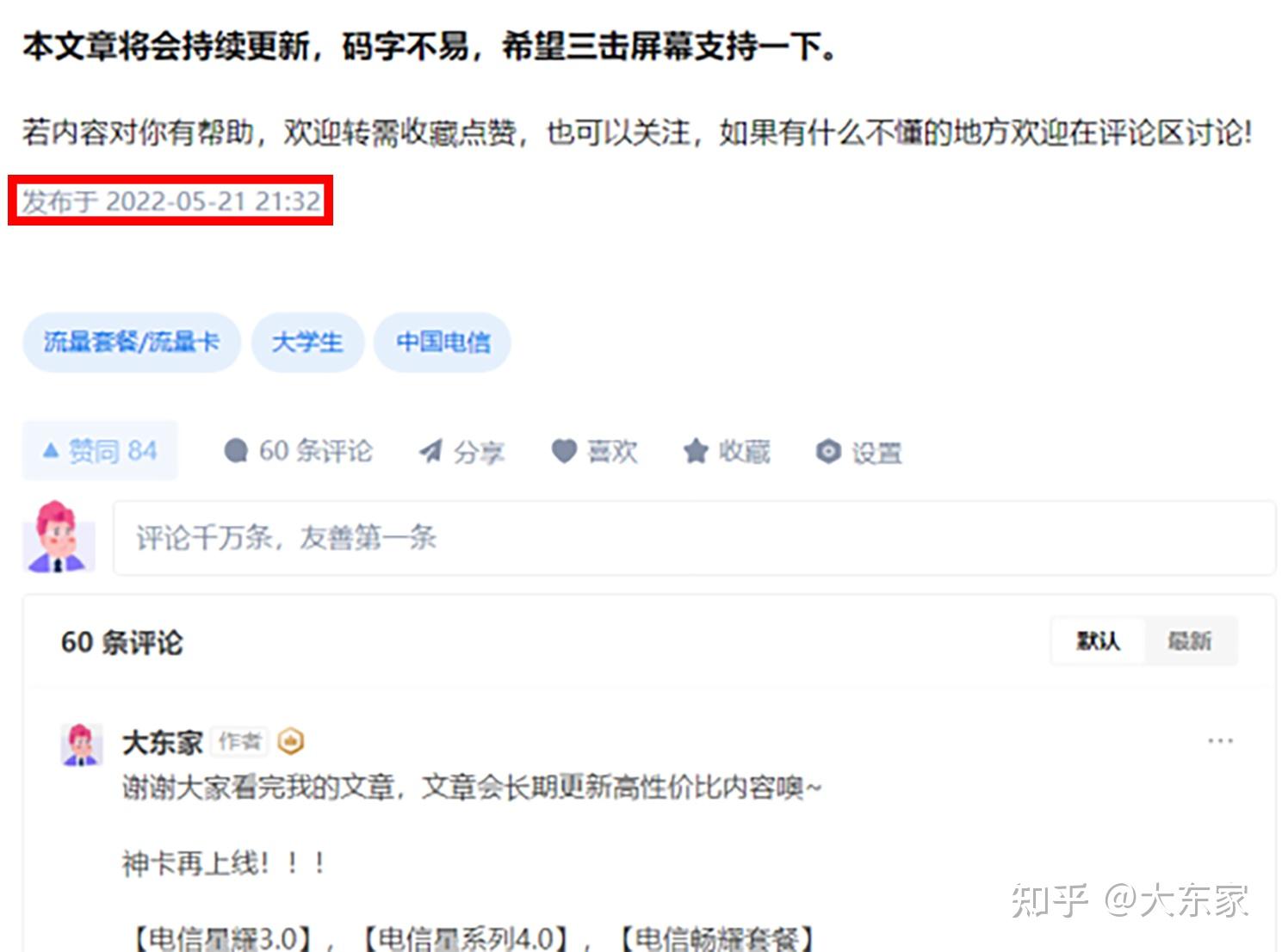 2022年11月有哪些良心的流量卡推荐?爆肝整理流量卡推荐合集! - 知乎