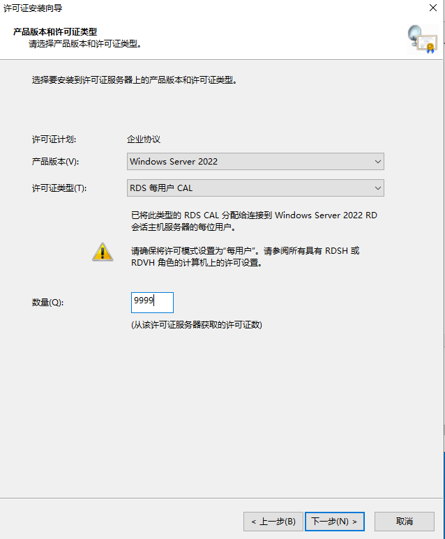 windows-server-2022-rds