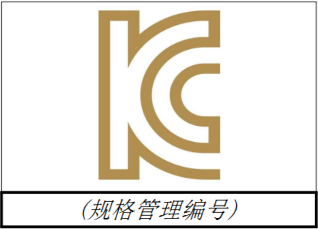 韩国汽配kc认证kcmark
