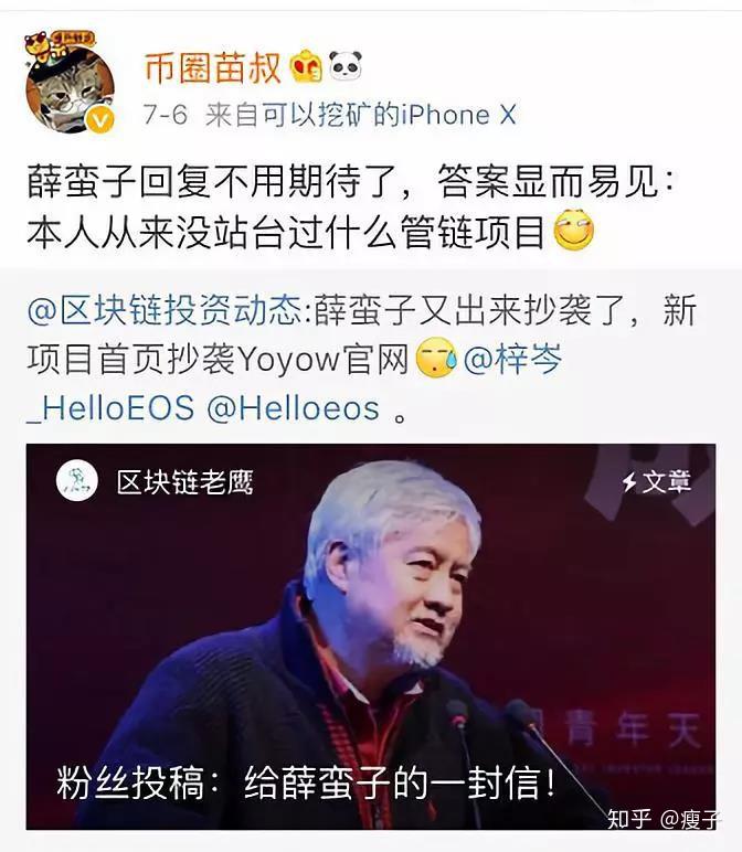 深扒李笑来的猪队友薛蛮子