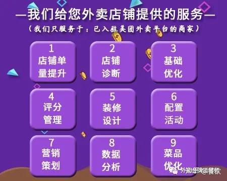 较为好的送餐代运营子公司,美团代运营子公司_chan_(运营代运营子公司另一家好)