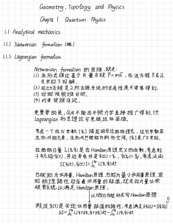 Nakahara学习笔记 知乎