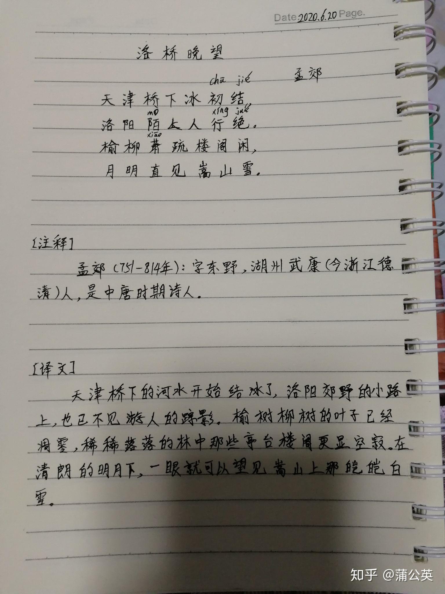 来来来,看看我的三明治,抄写的唐诗和英文单词.今天早上我做了三明治.