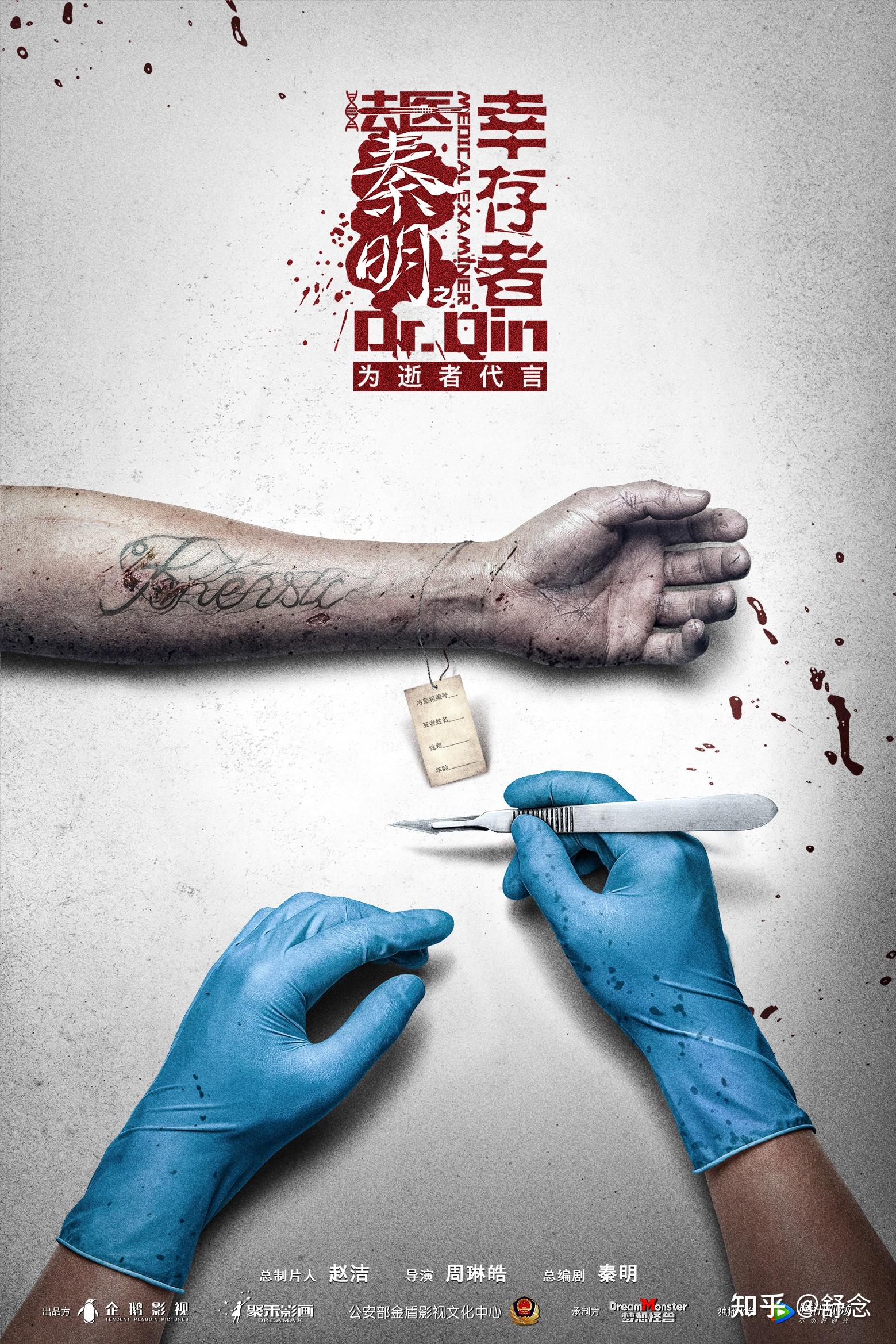 对于法医秦明而言,推理并不是书中最主要的部分,挖掘线索才是法医秦明