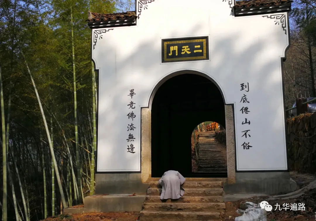 九华山99座寺院之11龙池庵