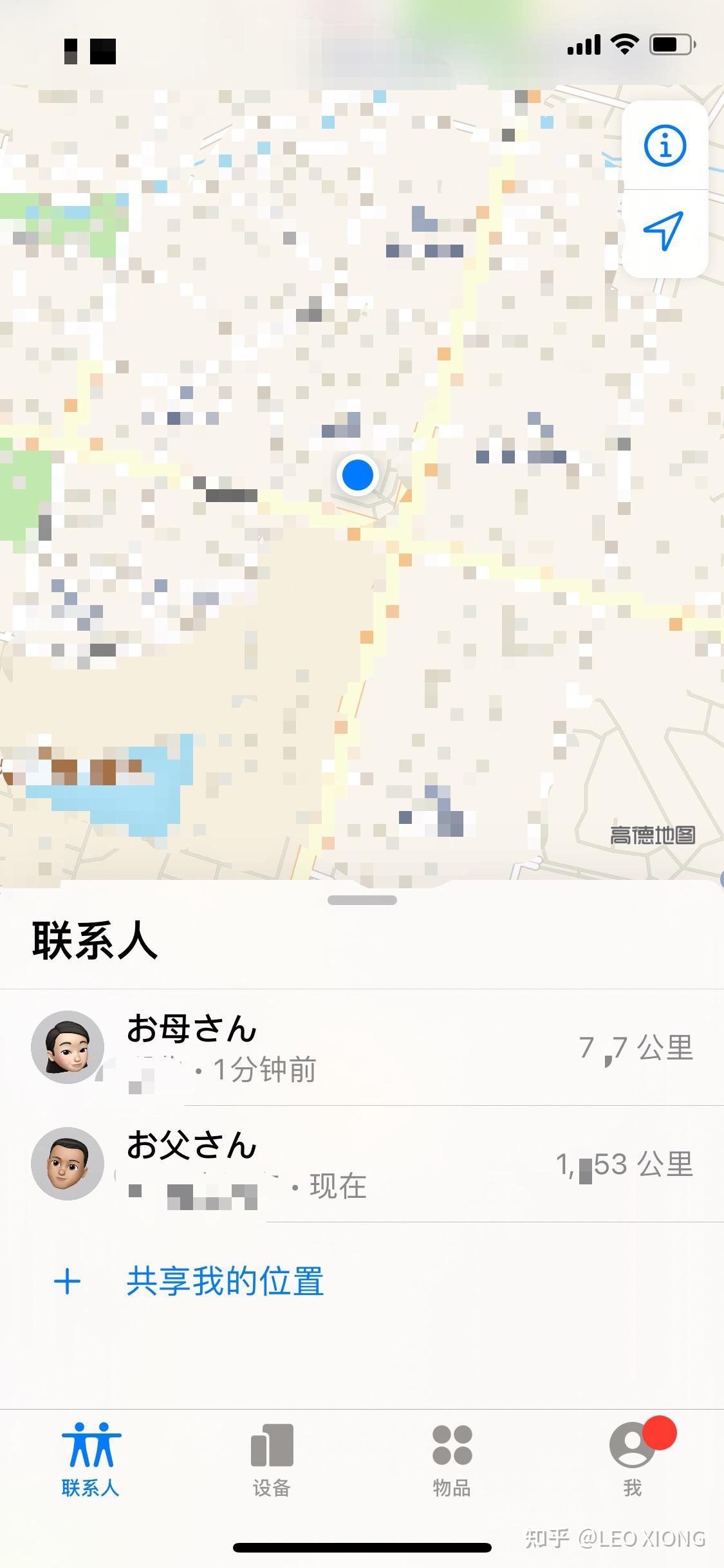 04 如何充分使用iOS自带的“查找”?——iPhone宝藏APP - 知乎