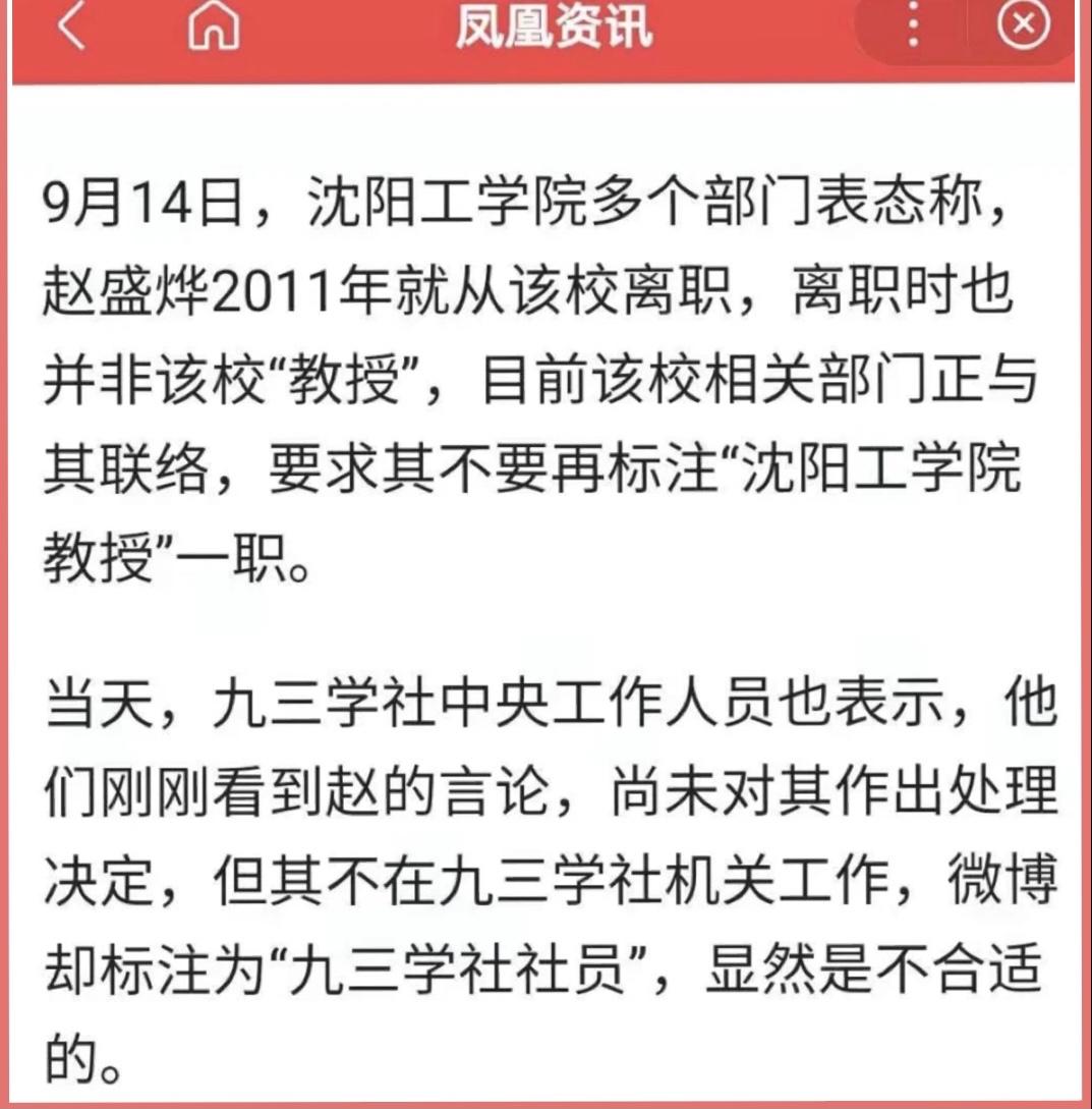 举报张文宏者何许人也