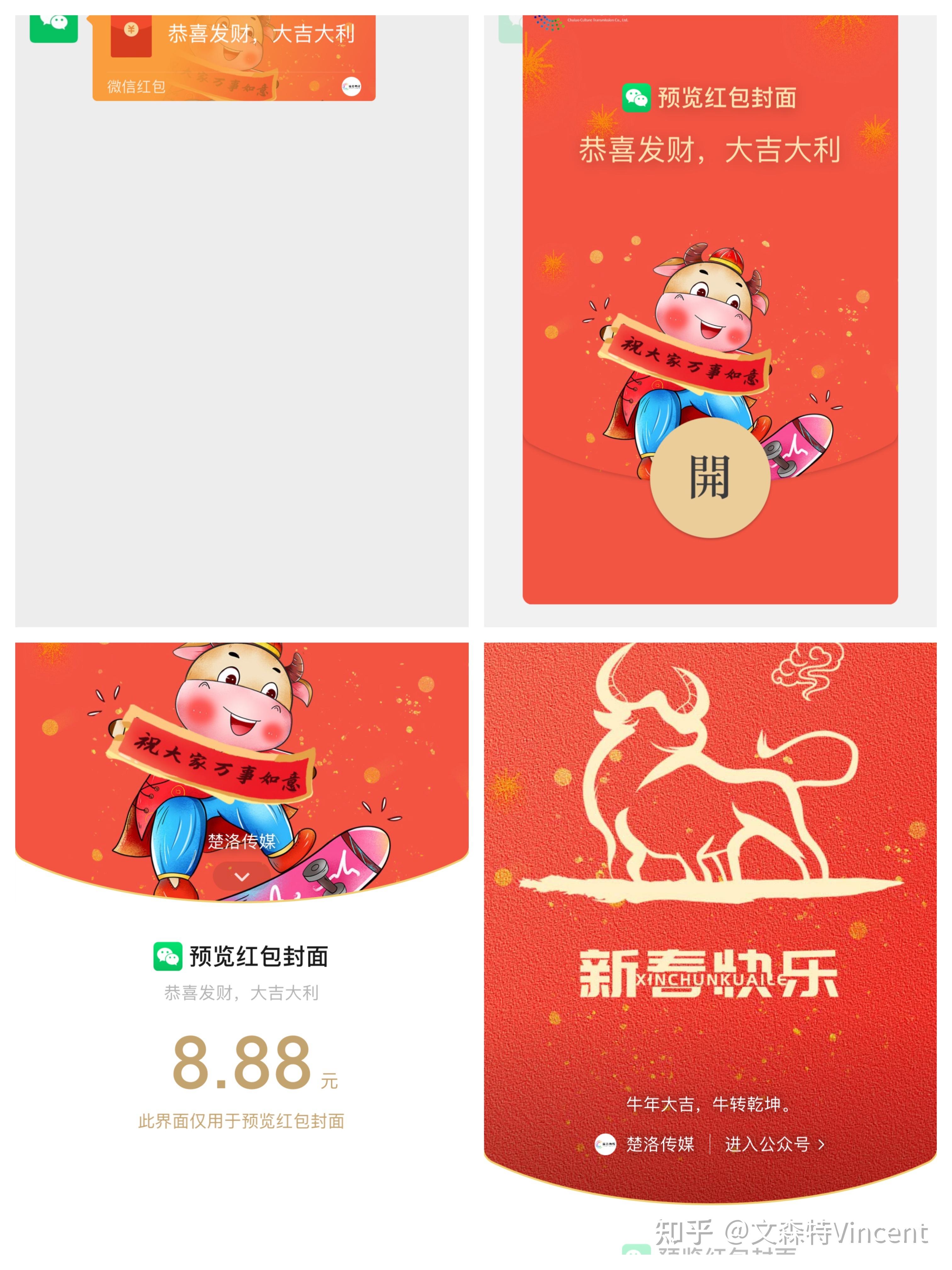 春节即将来临让你的微信红包封面与众不同