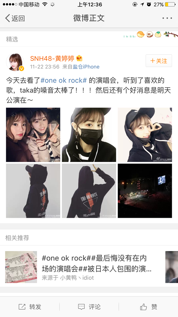 如何评价one Ok Rock 2016 Live In Shanghai 匿名用户的回答 知乎