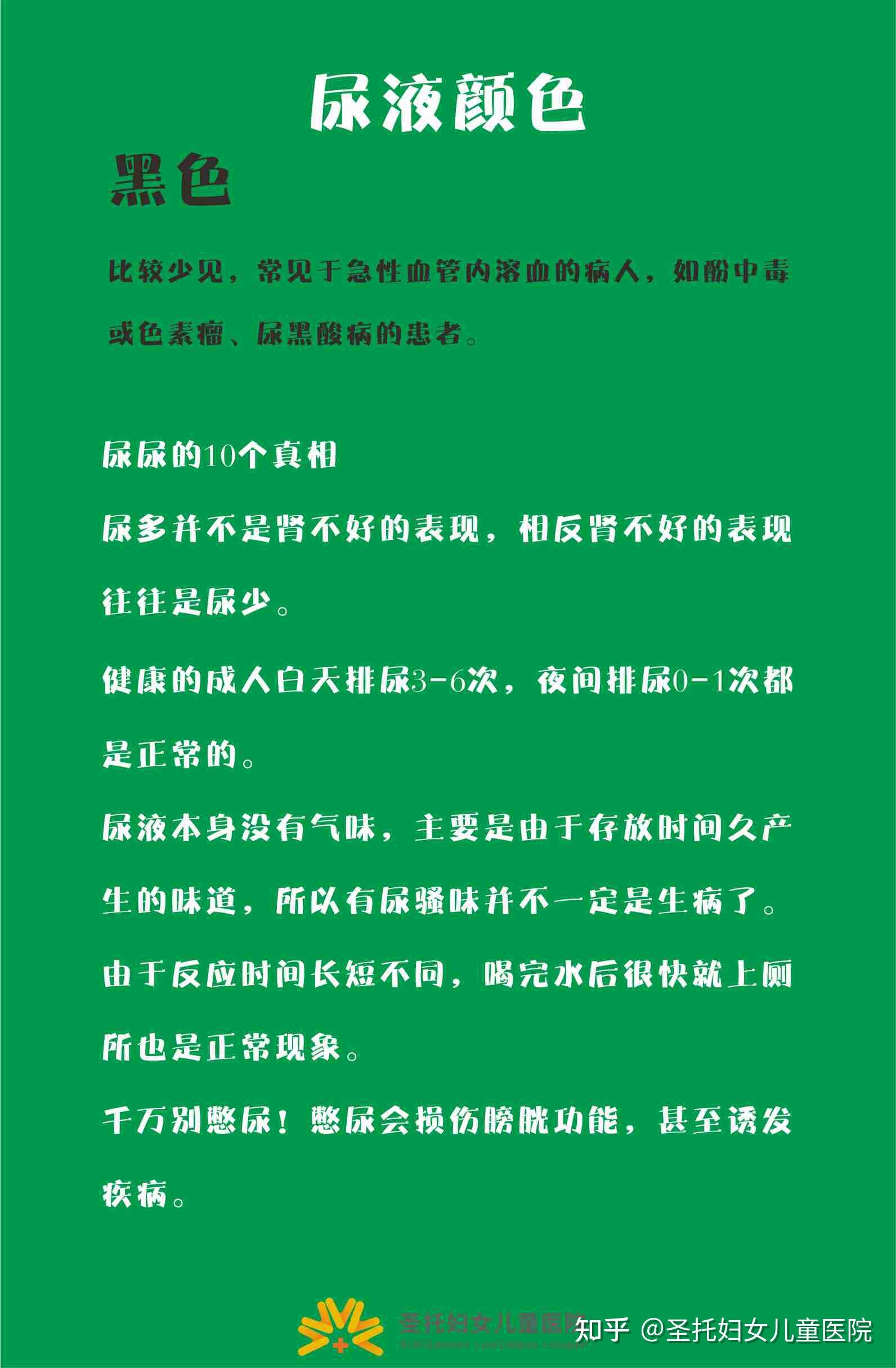 尿完先别冲快看看你的尿液是什么颜色