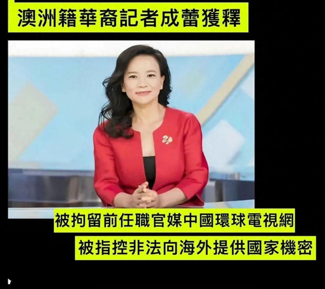 鲜为人知的美女主持人间谍