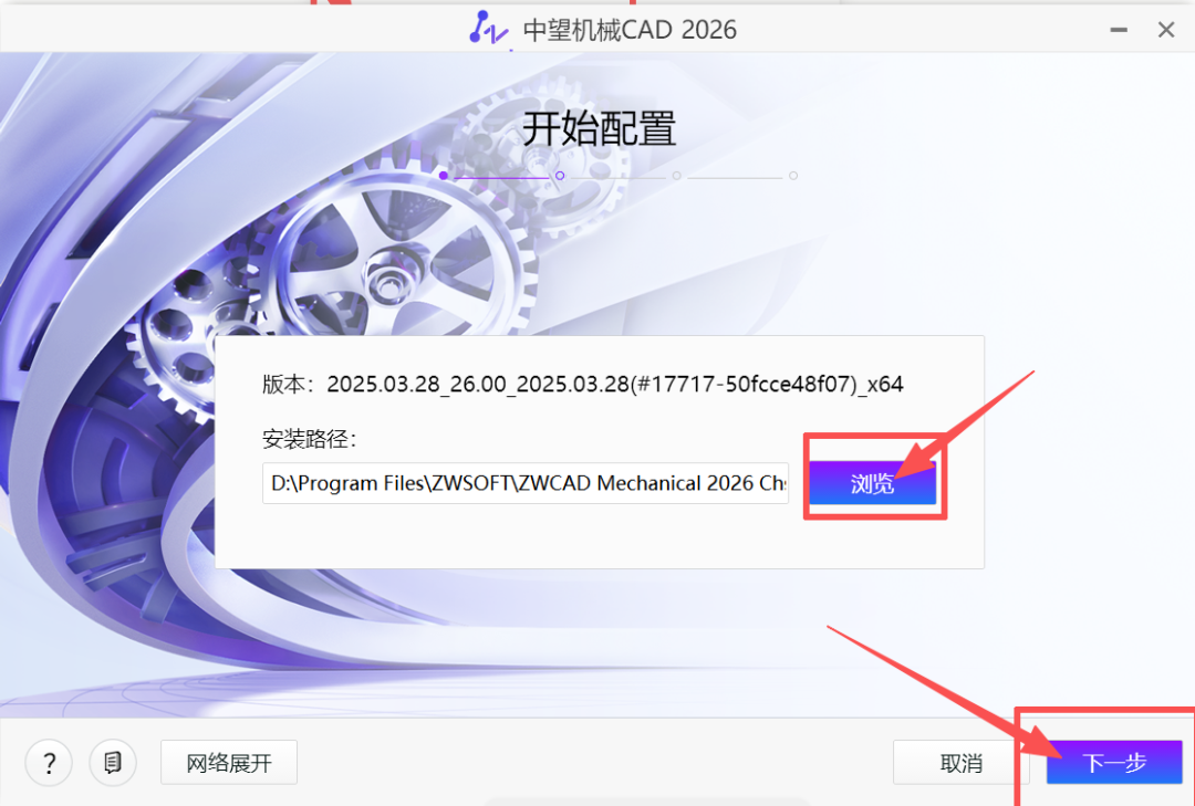 中望CAD机械版2026安装教程 - 知乎