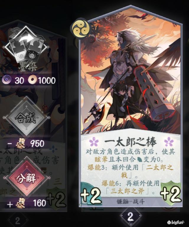 【百闻牌】新式神详解第五篇:镰鼬 - 知乎