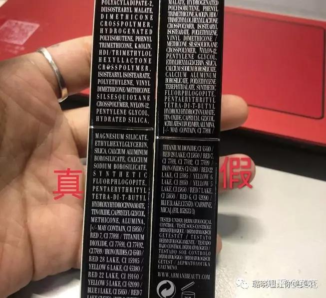 真假鉴别阿玛尼唇釉