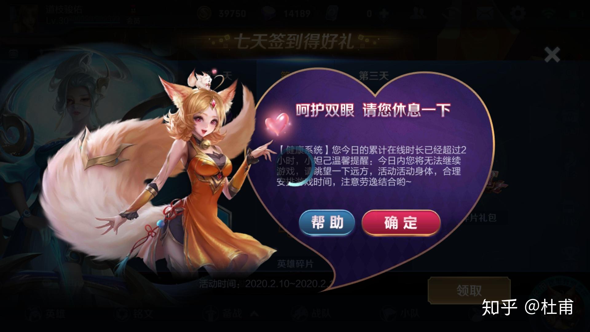 王者荣耀的健康系统出了什么问题? - 知乎