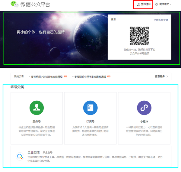 订阅号如何开发小程序_订阅号微信公众号开发_微信公众号订阅消息开发