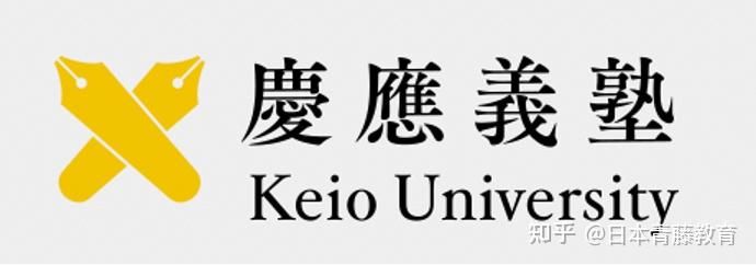 的格言融入校徽中的,日本商学领域中最牛的私立大学——庆应义塾大学