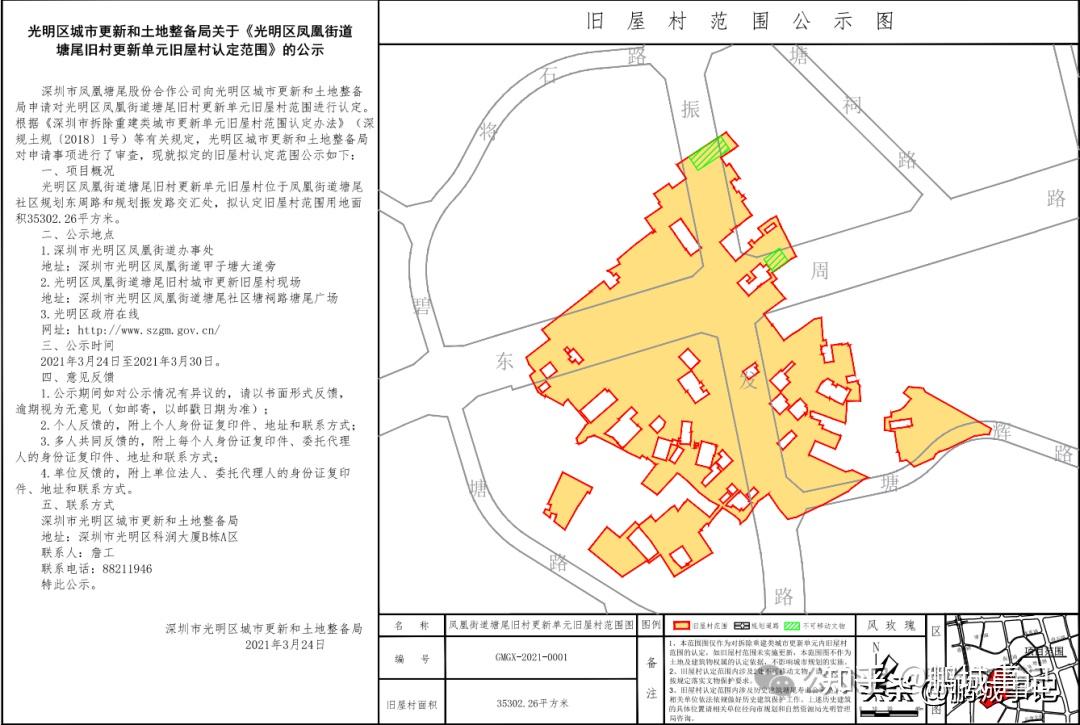 光明塘尾旧改最新进展