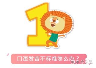 英语学习难题全攻略 看英语小白如何逆袭 知乎