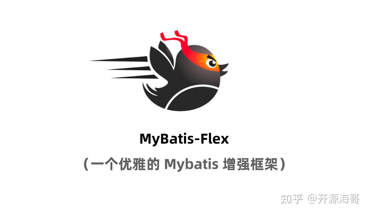 Mybatis mybatis flex v1 3 3 