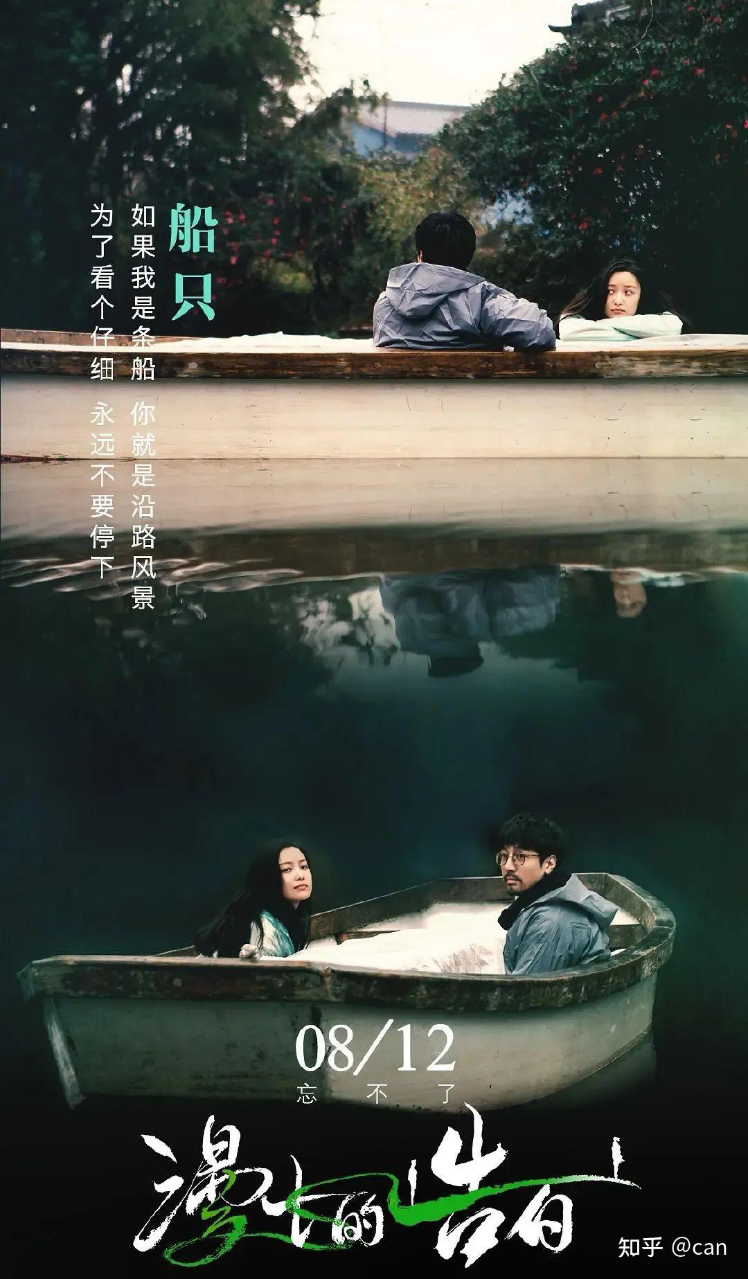 小众电影《漫长的告白》诠释大部分人的感情