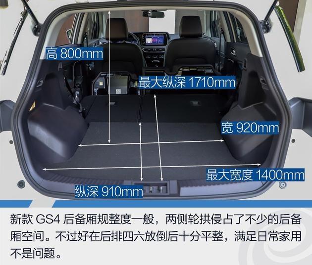 广汽传祺新款gs4正式上市售价8981518万元动力保持不变