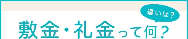 日本租房丨头金完全解读!干货满满! - 知乎