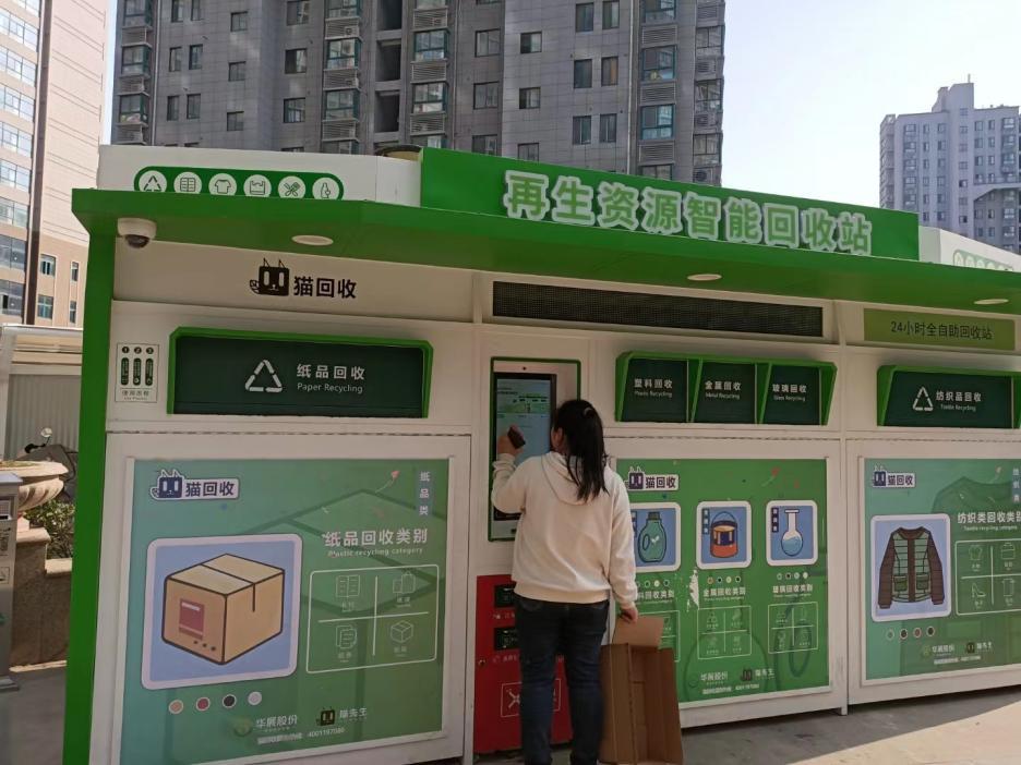 智慧社区有偿回收新方式扔个垃圾还能赚钱