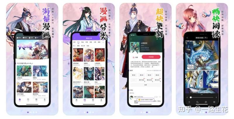 10款免费好用的漫画APP推荐，追漫必备！ - 知乎