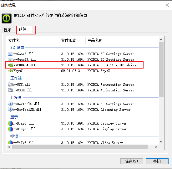 Windows nvidia cuda cudnn 