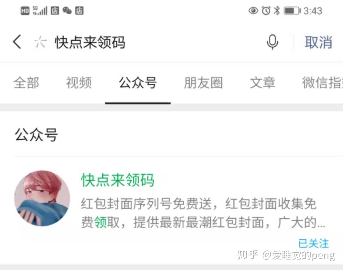 拨浪鼓交友是怎么玩法