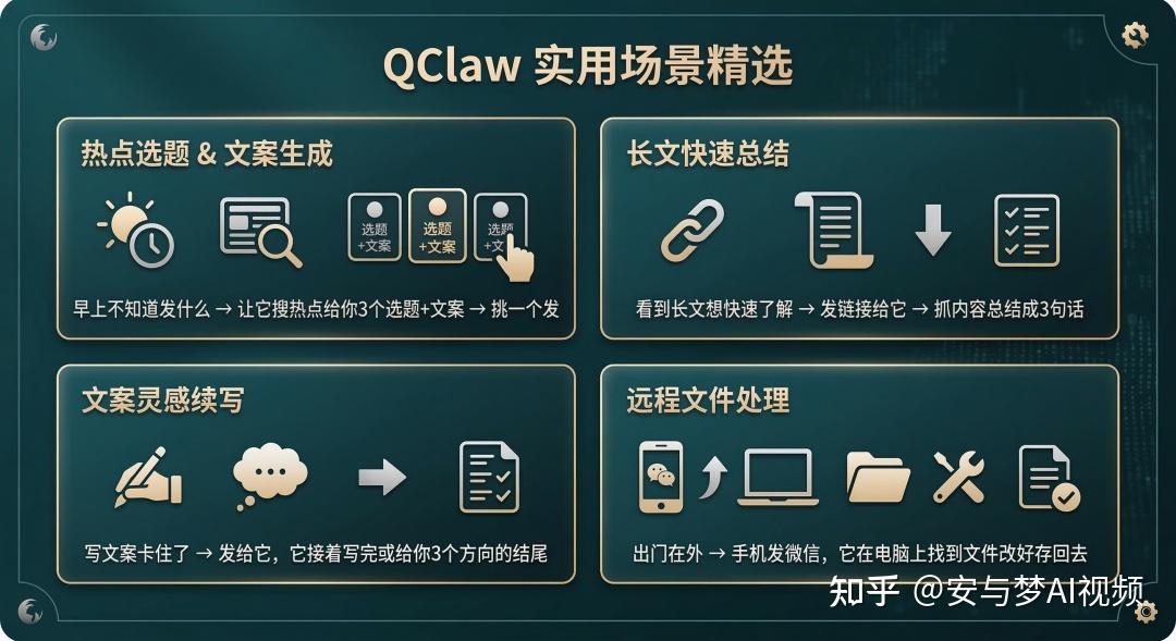全网求码的腾讯 QClaw，我用了2小时，然后决定把它删了。 - 知乎