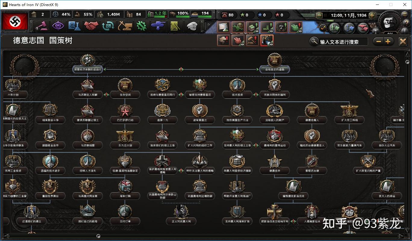 钢铁雄心4德国国策重置modai满加强战报一消灭英法日美苏列强封档结束