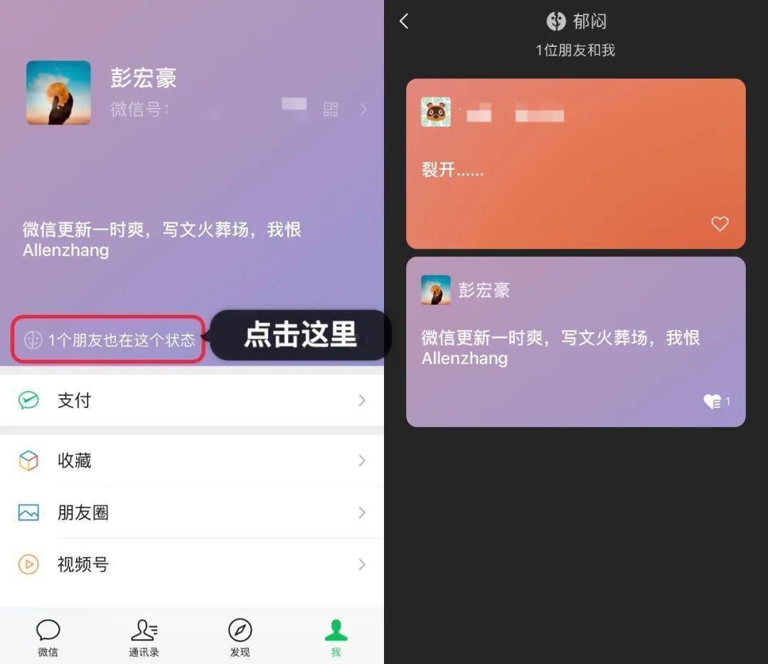 如何评价微信最新更新的 8.0 版本?有哪些新功能? - 知乎
