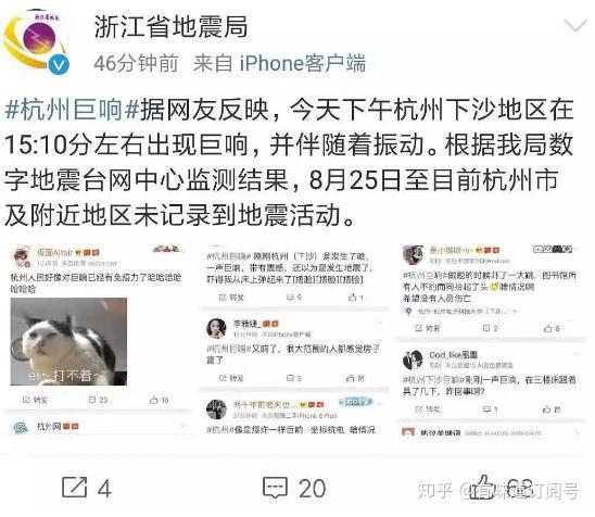 杭州又出现巨响