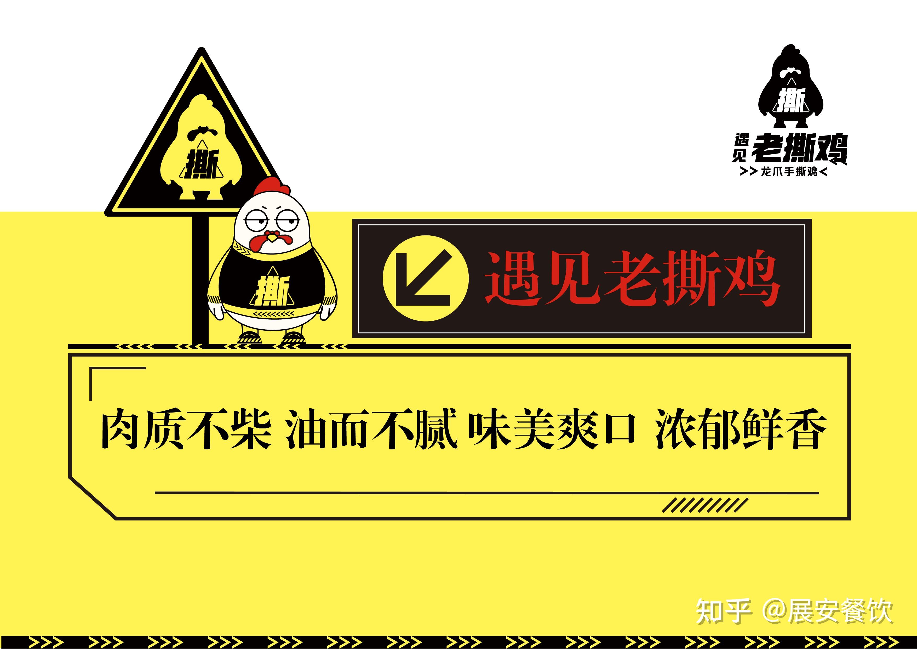 不是所有鸡都是老撕鸡