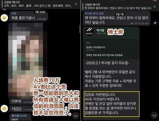 韩国n号房地狱少女沦为奴隶26万人在线围观