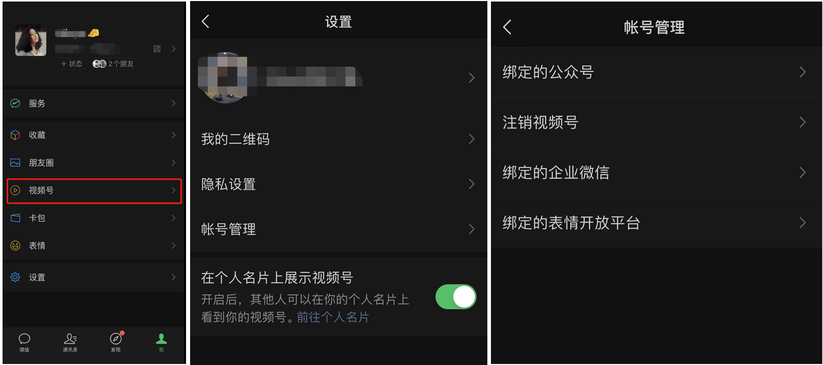 怎样解除微信授权的公众号账号绑定 怎样解除微信授权的公众号账号绑定