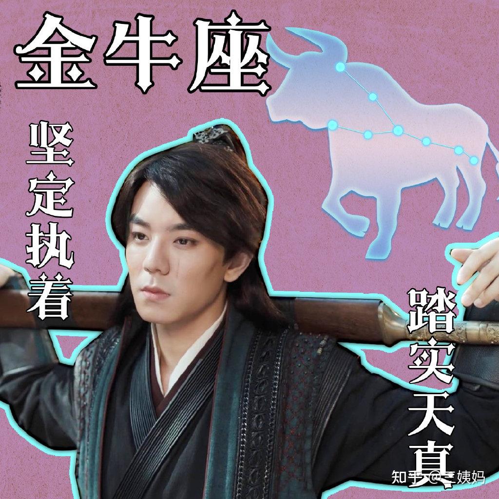 06陈凡——金牛座