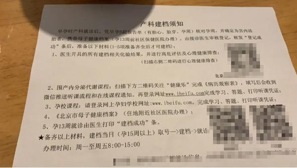 北京妇产医院挂号指南流程引导-北京妇产医院网上预约挂号怎么弄 