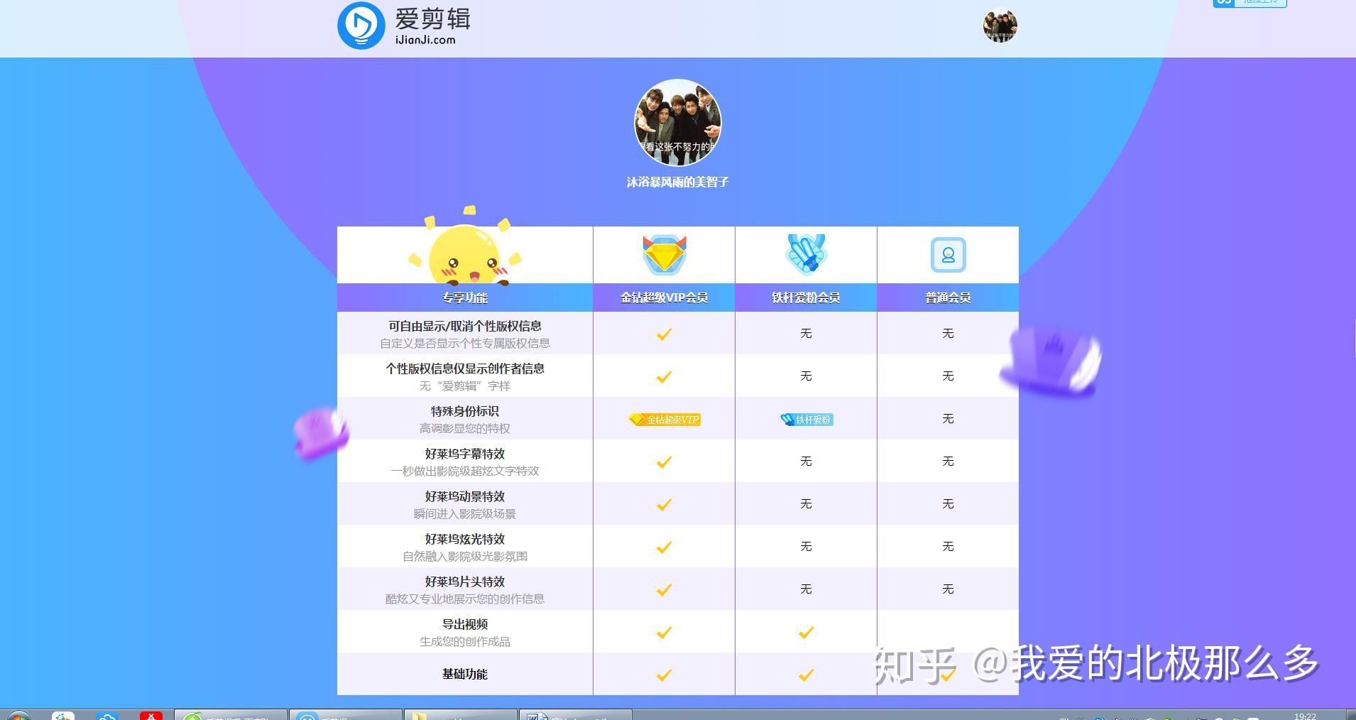 爱剪辑要收费吗 v2-f5cbeff85f4fba6a0c690dfc21ad48d3_r.jpg