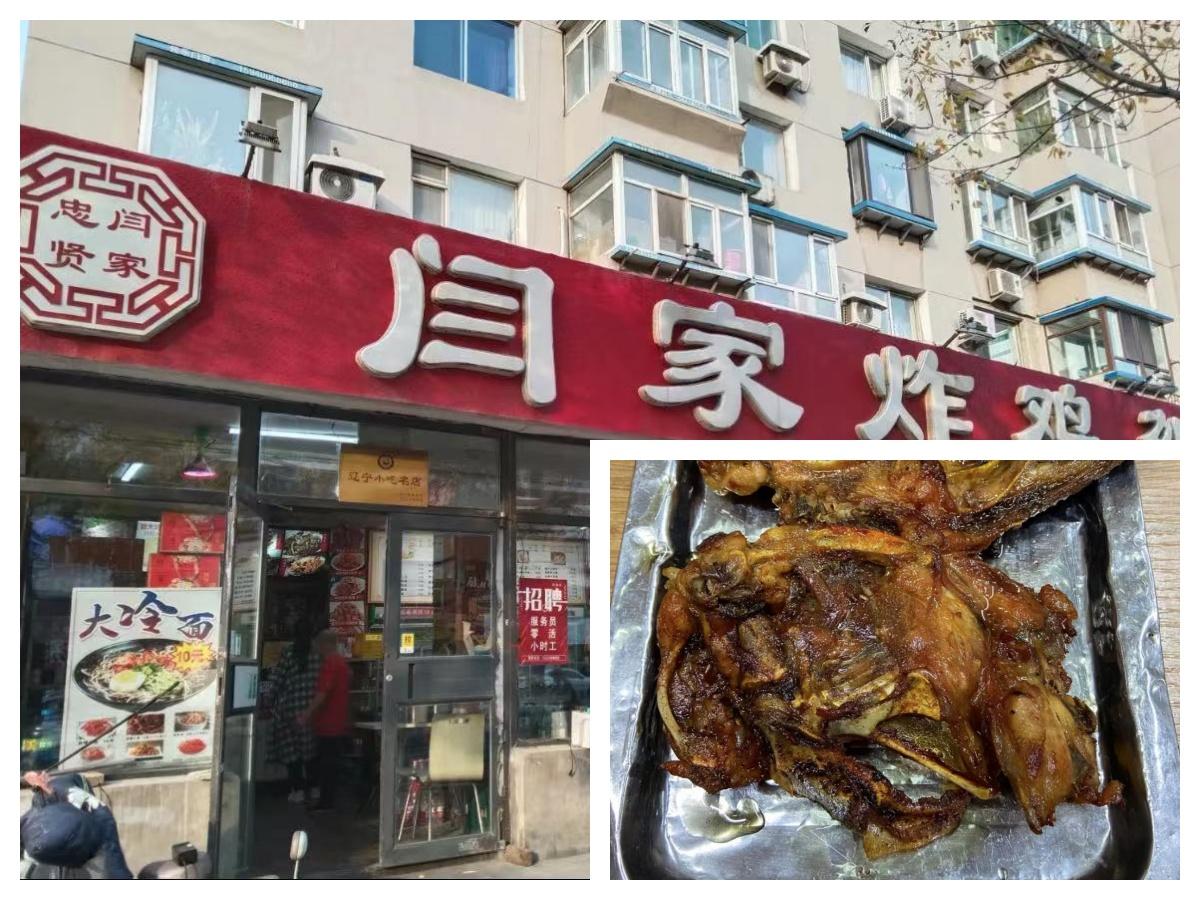 东北旅游美食—辽宁沈阳(美食篇) - 知乎