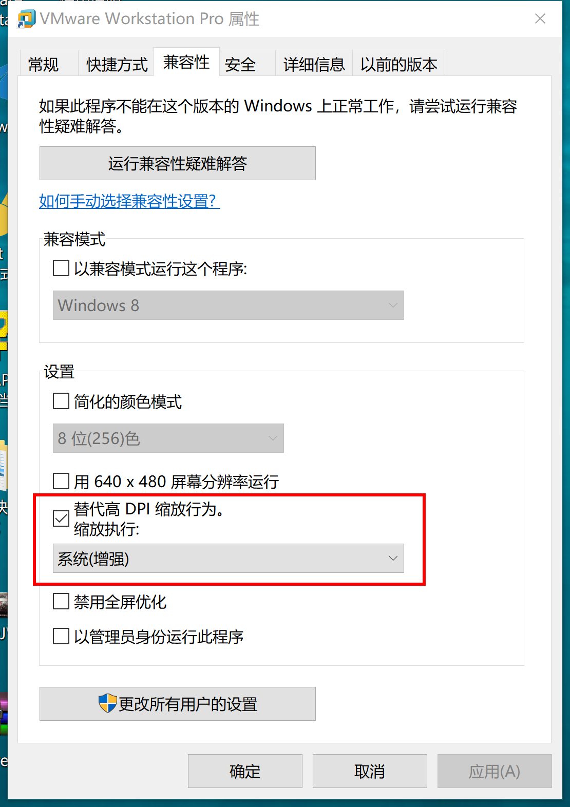用4K屏幕的笔记本跑虚拟机vmware如何放大字