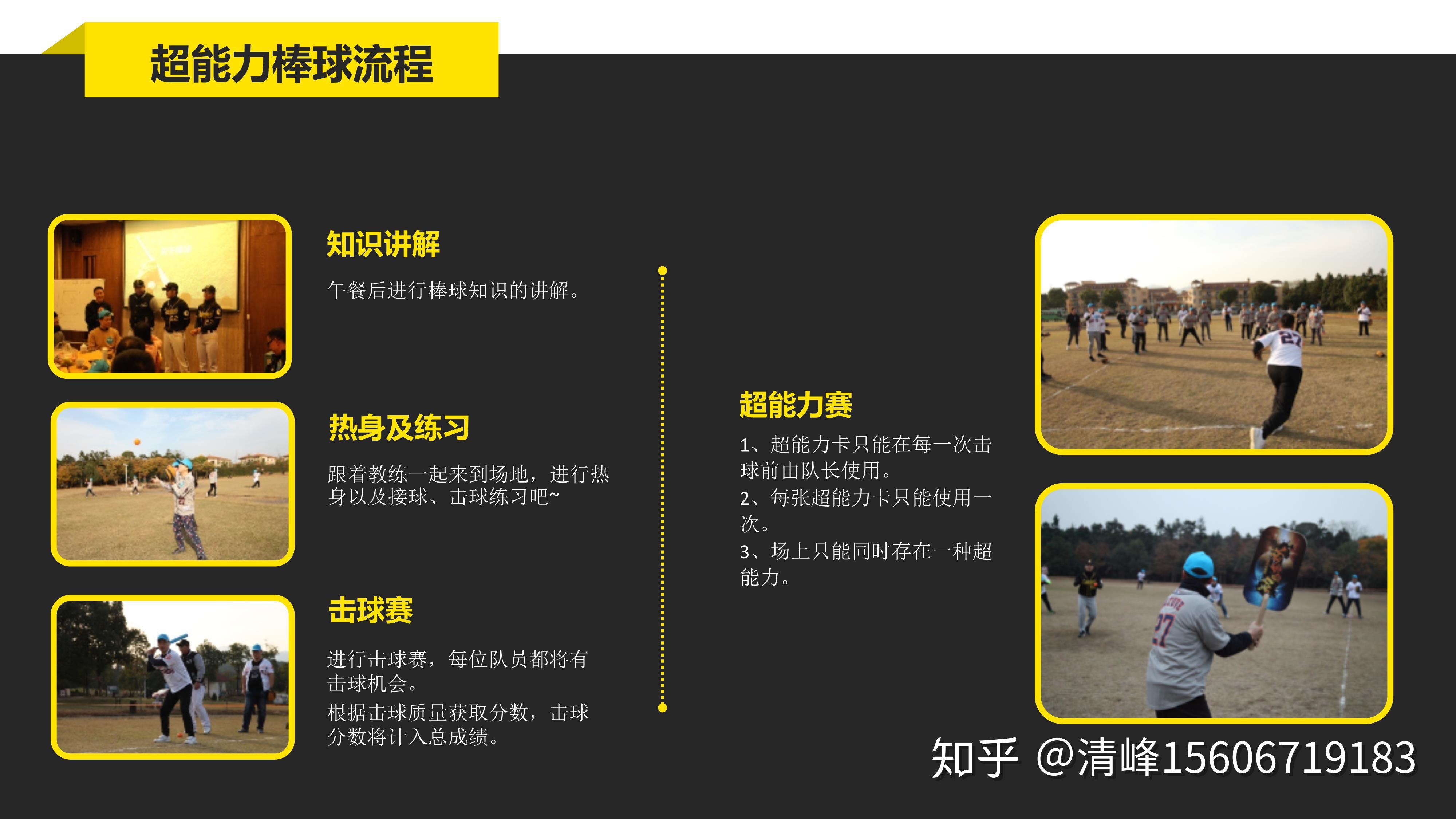 公司团建▍等疫情过去来一场棒球团建