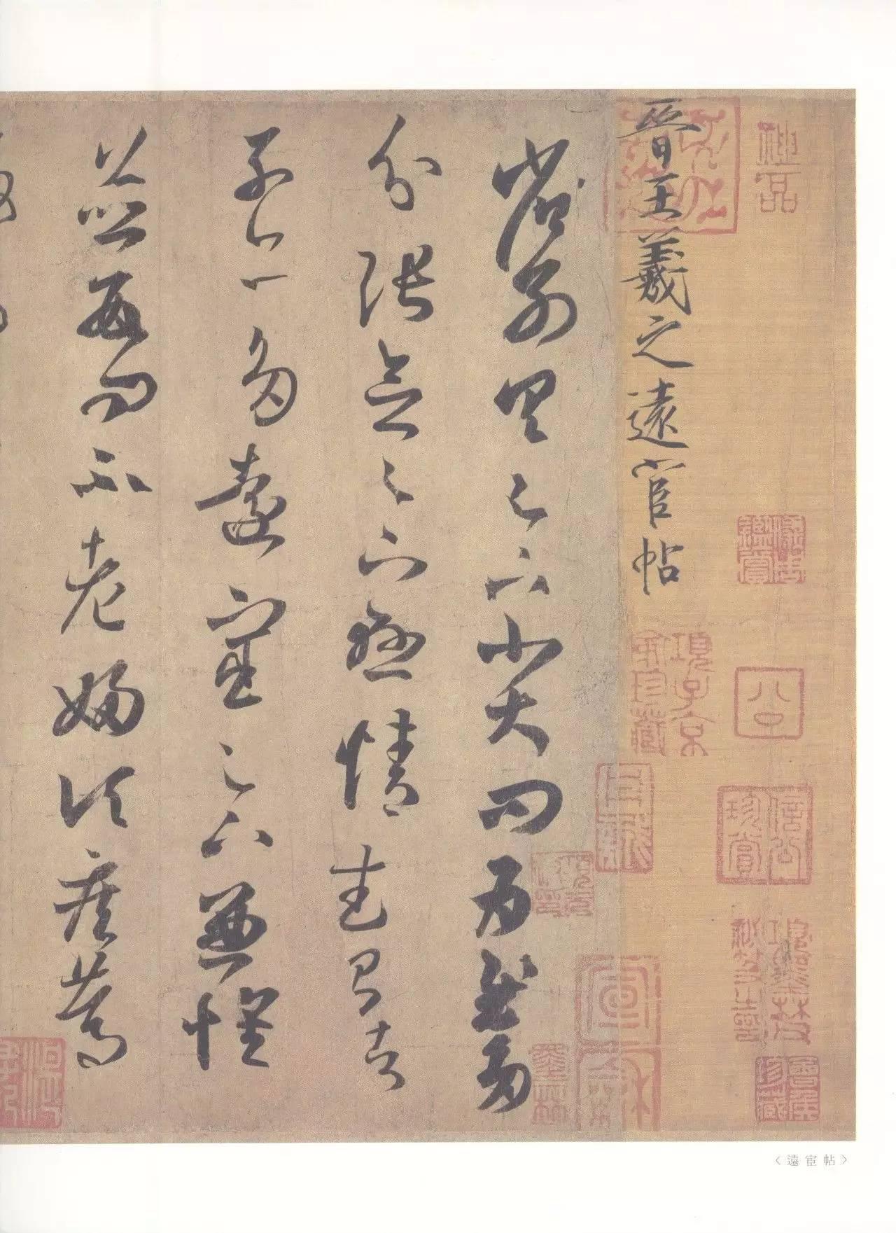 二玄社原色法帖选24 王羲之尺牍集- 知乎