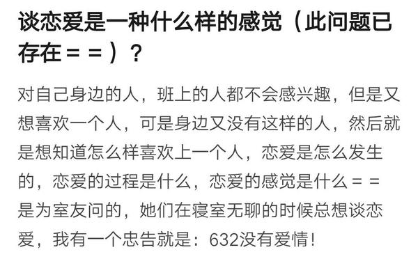 一个二十年来没有谈过恋爱的人来回答一下这个问题